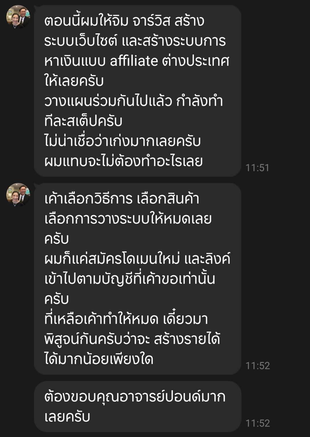 ผู้ใช้รีวิว Newton — สร้างระบบเว็บไซต์และ affiliate ให้หมด