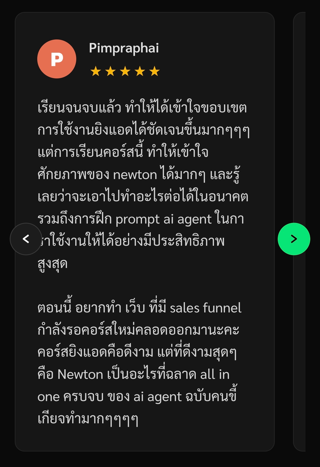 ผู้ใช้รีวิว Newton — Newton คือ all in one ครบจบของ AI agent ฉบับคนขี้เกียจ ฉลาดมาก