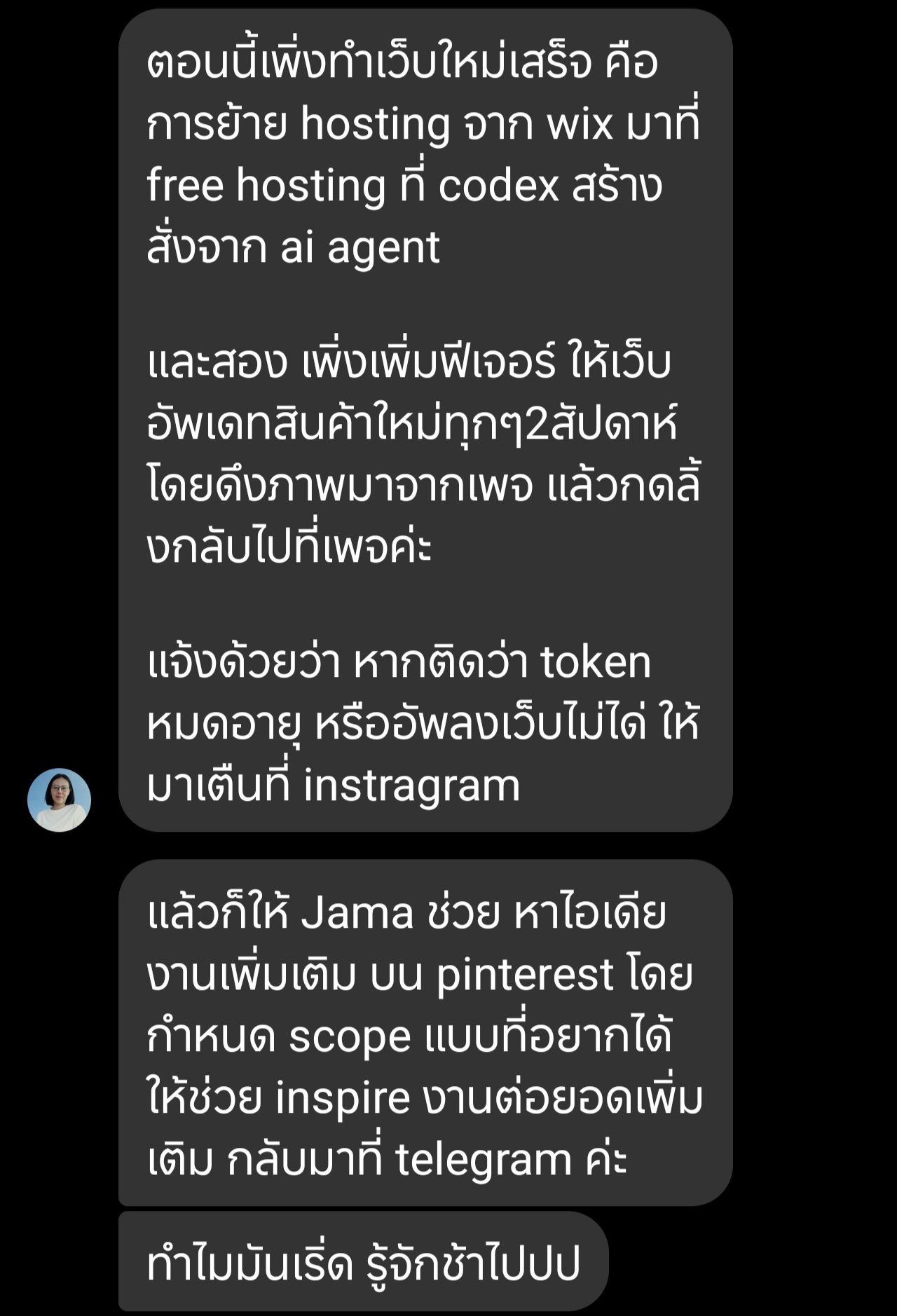 ผู้ใช้รีวิว Newton — ย้ายเว็บจาก Wix มา free hosting ที่ AI agent สร้าง อัปเดตสินค้าอัตโนมัติ ทำไมมันเริ่ด รู้จักช้าไปป
